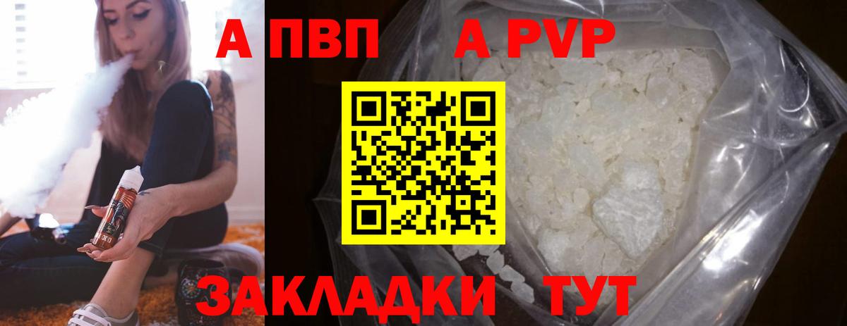 Alpha-PVP СК  А ПВП Crystall  A-PVP  Черемхово  А ПВП крисы CK  Вход с VPN 