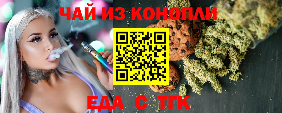 Cannafood марихуана  Вход с VPN  Черемхово 