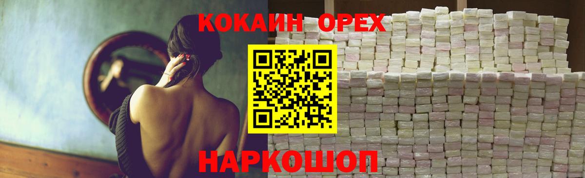 Кокаин Перу Черемхово