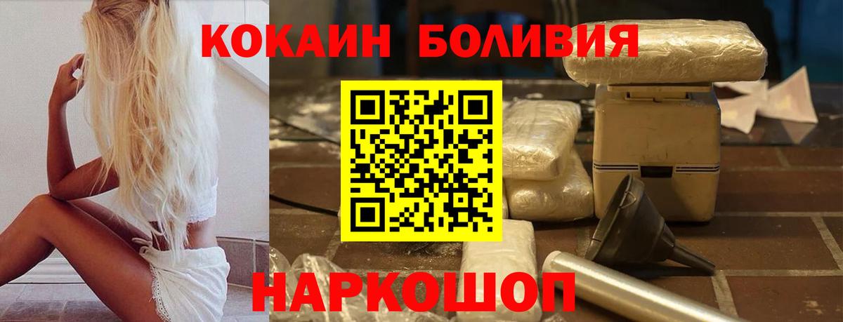 Кокаин Columbia  Вход с VPN  Черемхово  Кокаин 99% 