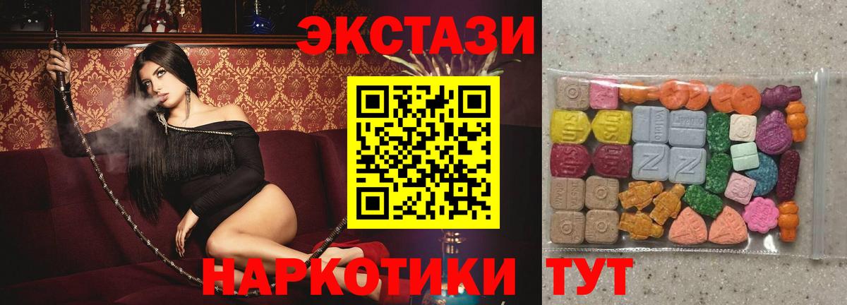 Черемхово  Ecstasy бентли  Ecstasy XTC  Вход с VPN 