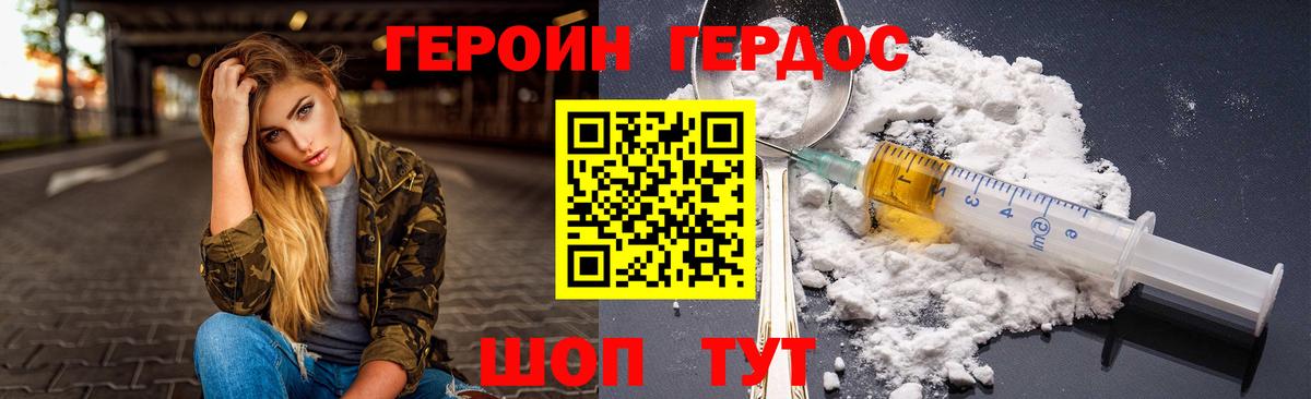 ГЕРОИН Афган Черемхово