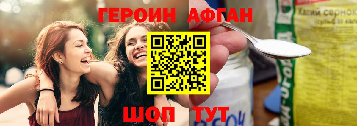Героин  Вход с VPN  Черемхово  ГЕРОИН герыч 