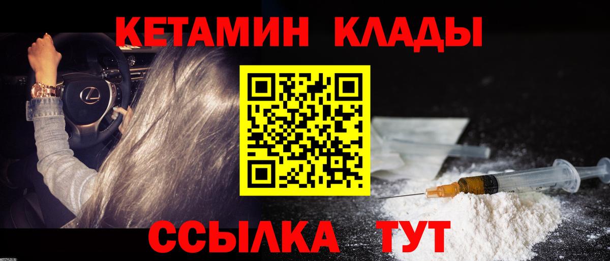 Кетамин VHQ Черемхово