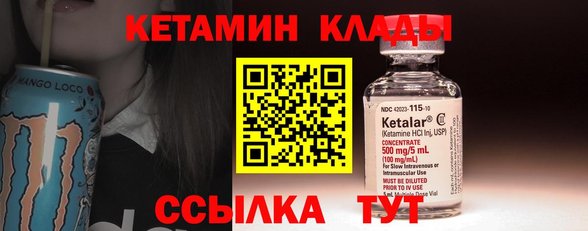 Кетамин VHQ  Вход с VPN  Черемхово  дарк нет формула  КЕТАМИН ketamine 