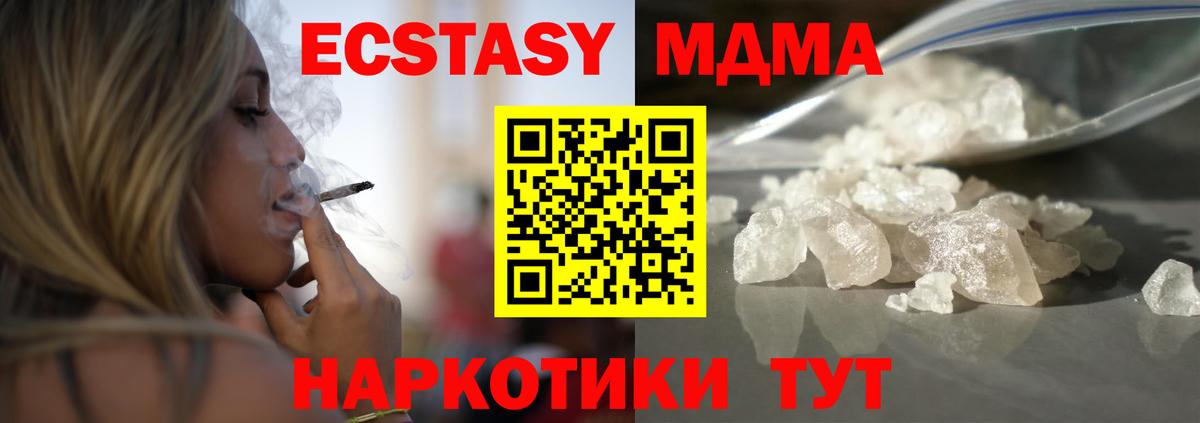 Черемхово  МДМА молли  Вход с VPN  MDMA VHQ 