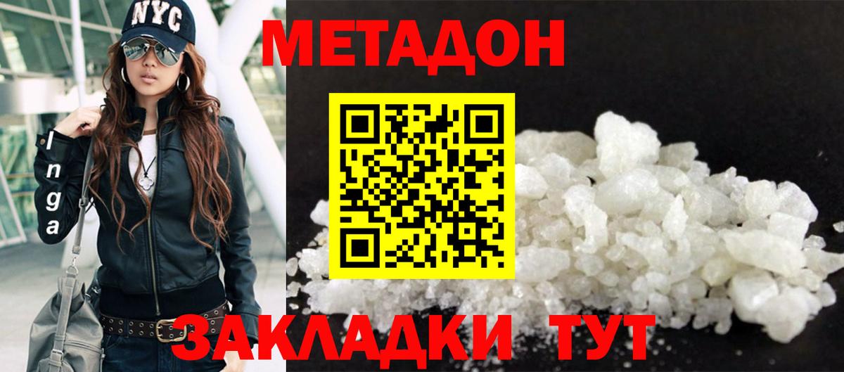 Черемхово  МЕТАДОН мёд  MEGA онион  Вход с VPN 