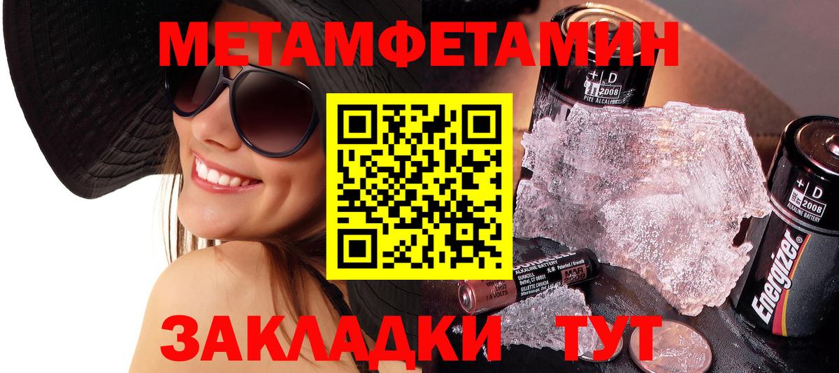 Черемхово  Метамфетамин Декстрометамфетамин 99.9%  Вход с VPN 