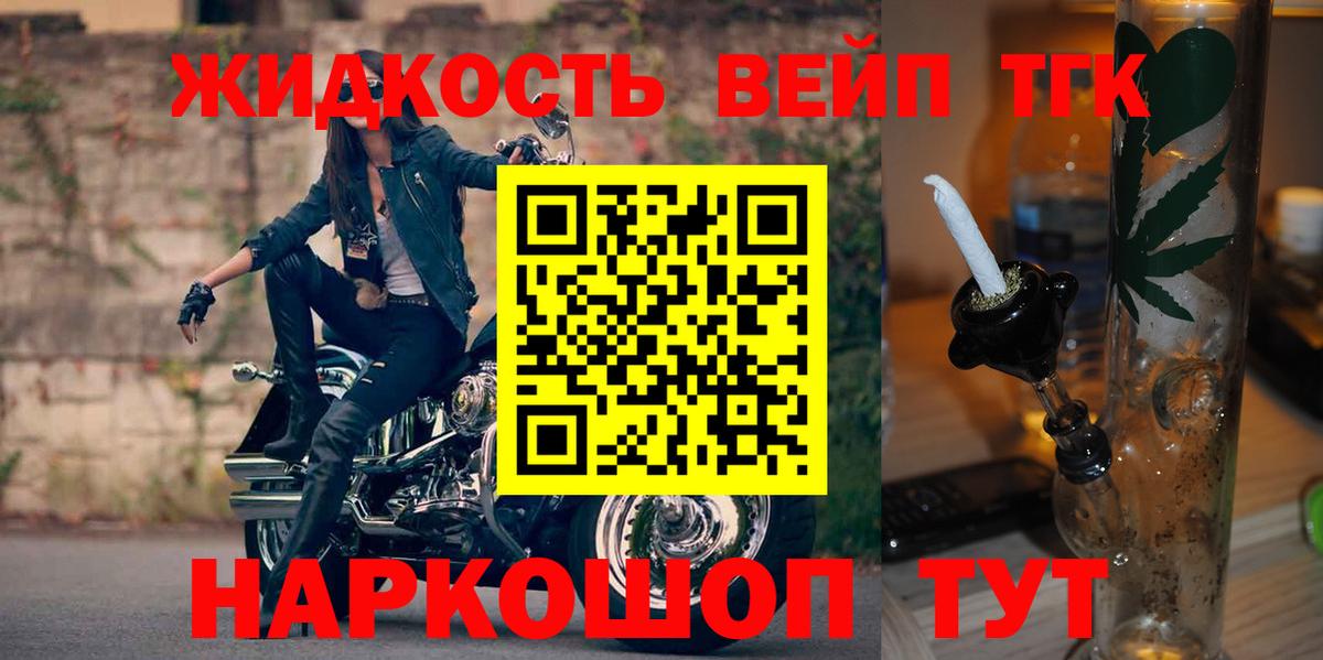 Черемхово  Дистиллят ТГК гашишное масло  ТГК концентрат  Вход с VPN 