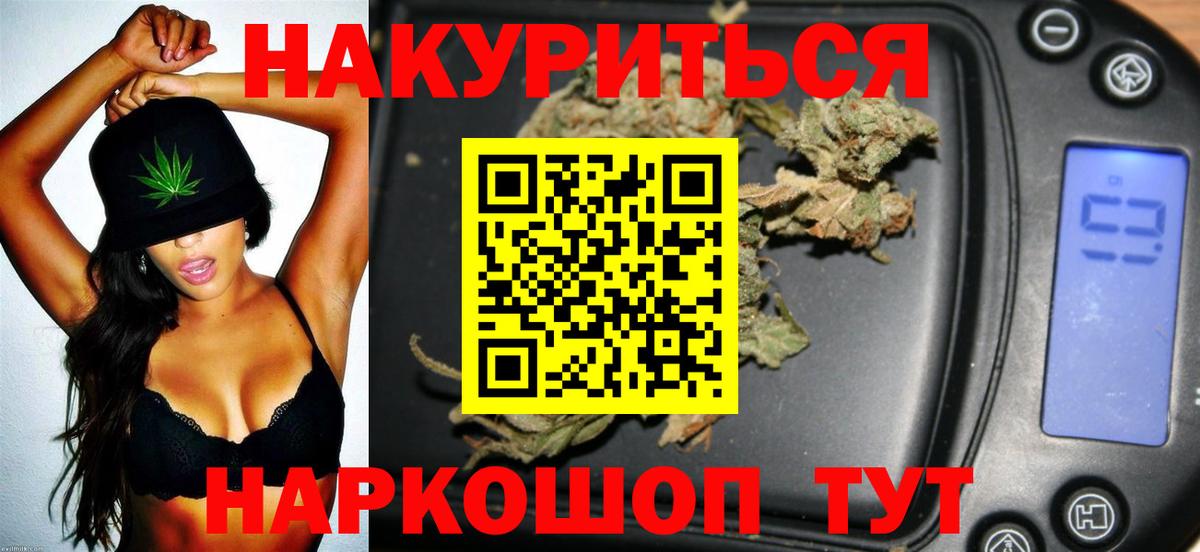 Канабис тримм Черемхово